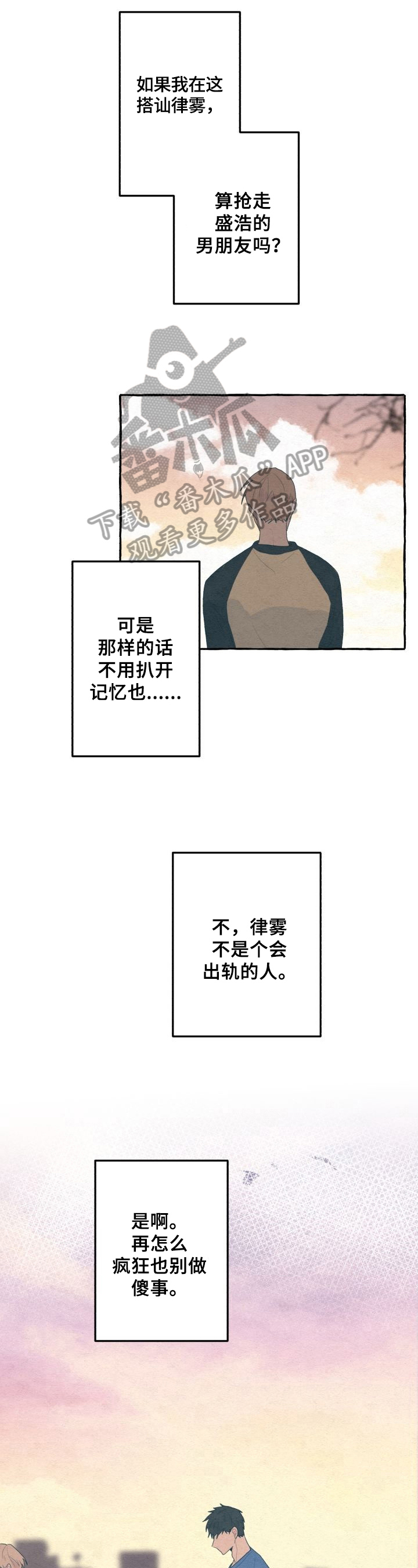 第25话4