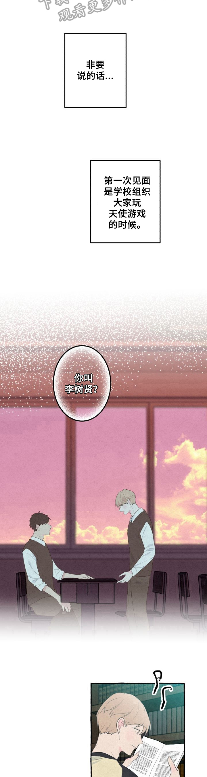 第24话6