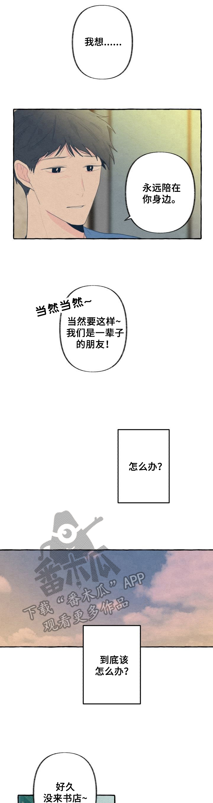第24话4