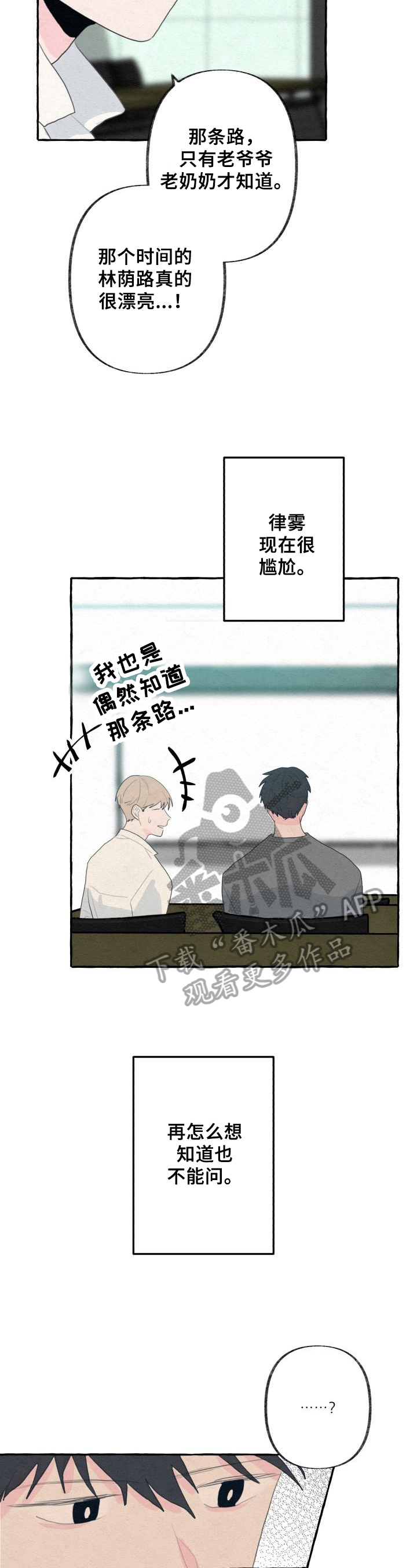 第23话3