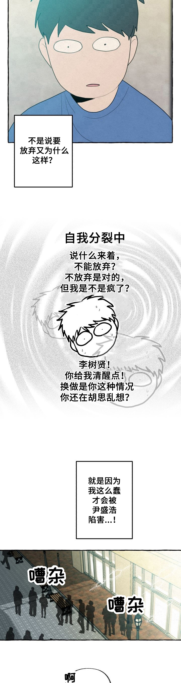 第23话10
