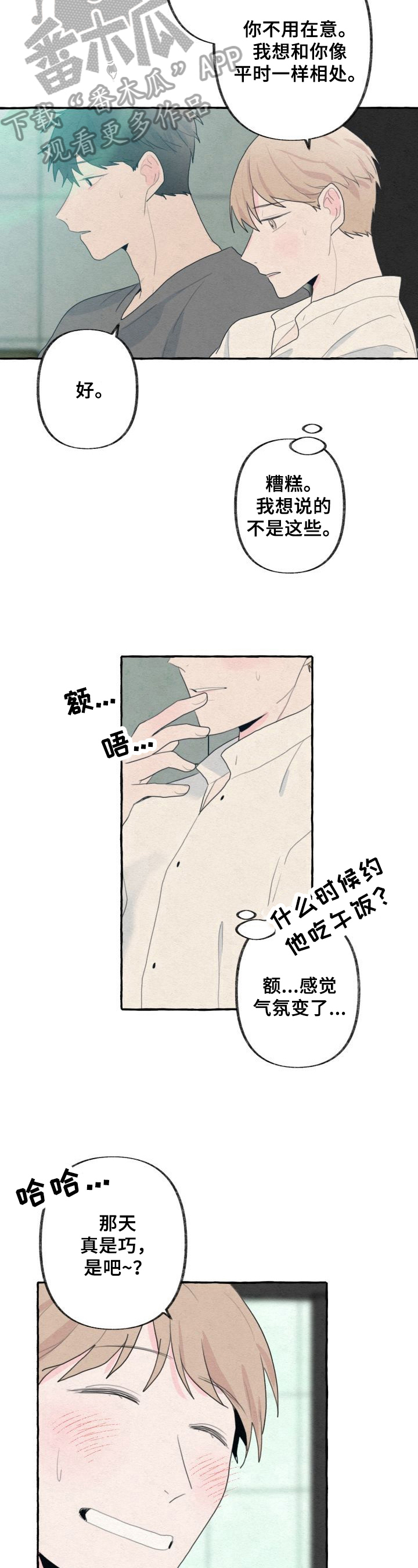 第23话2