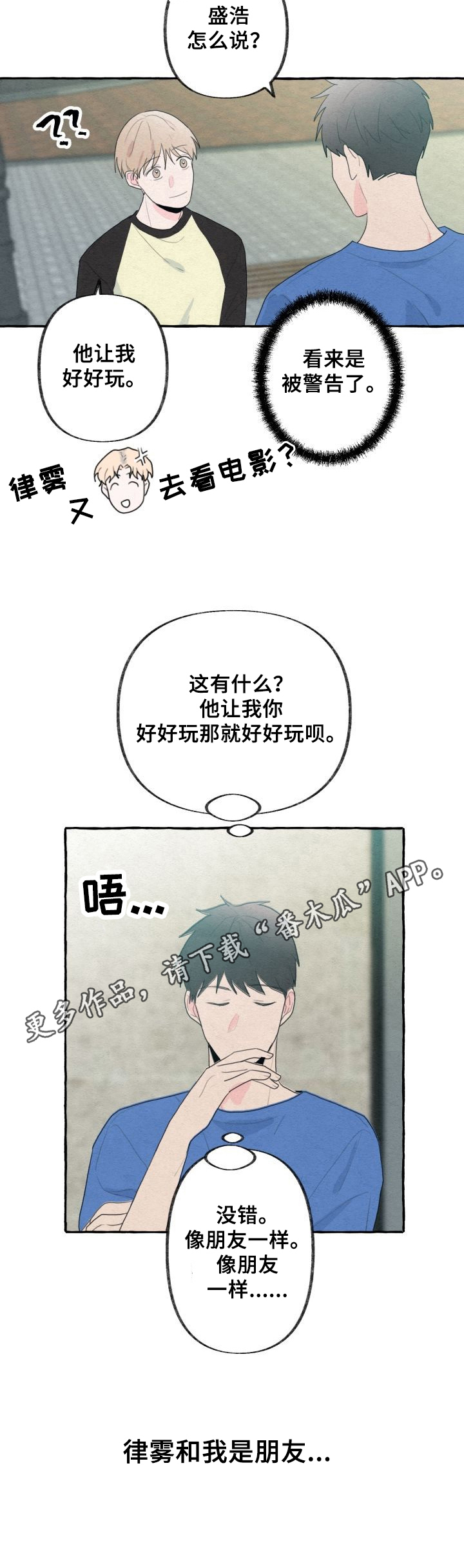 第23话11