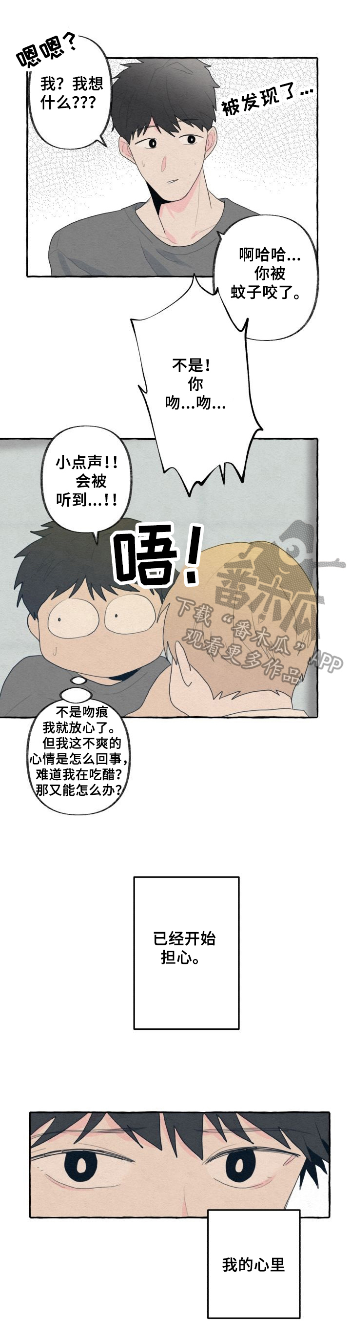 第23话6