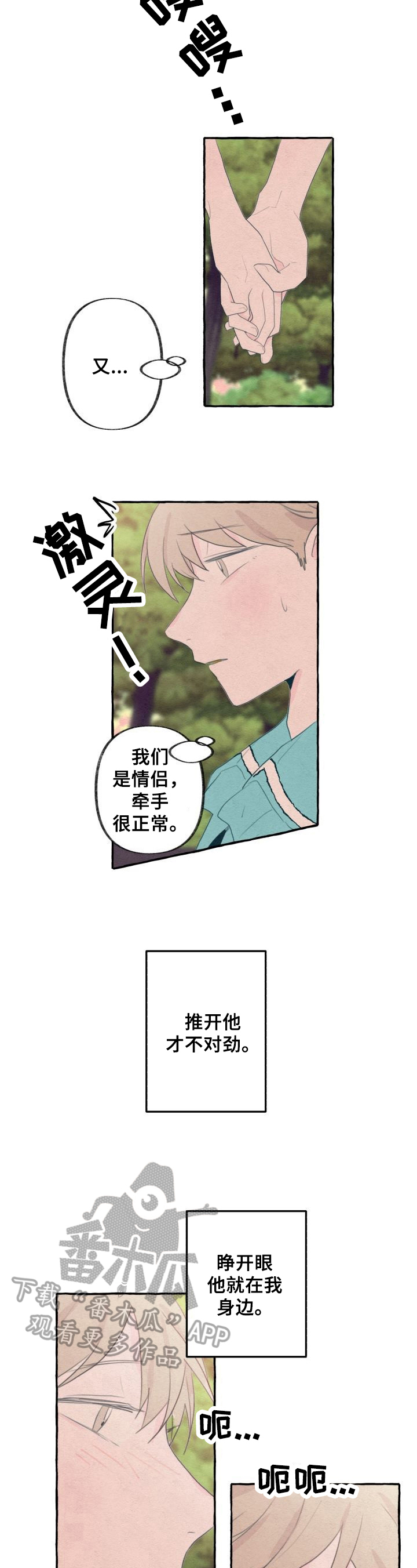第21话3