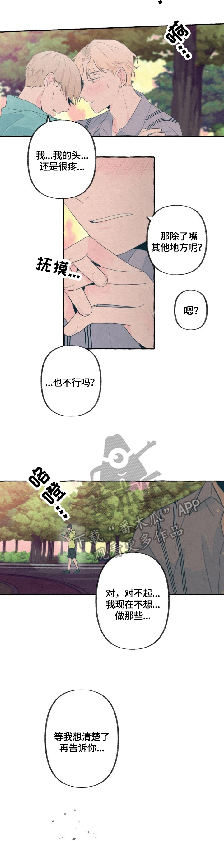第21话7