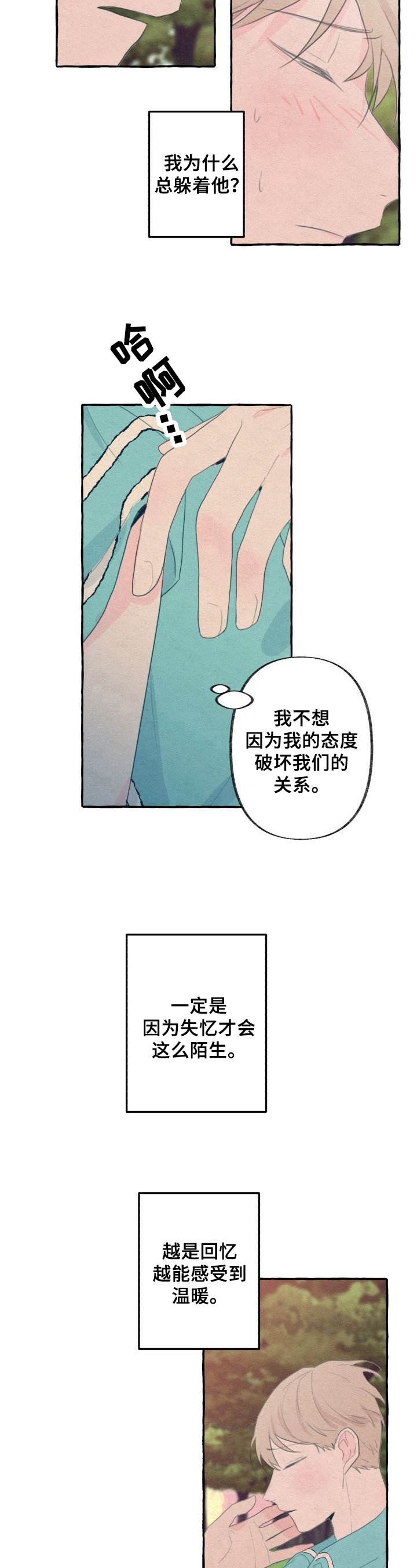 第21话4