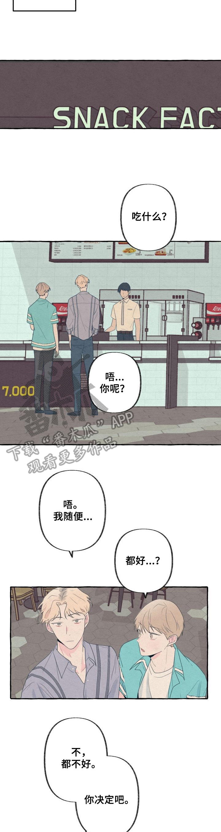 第20话2