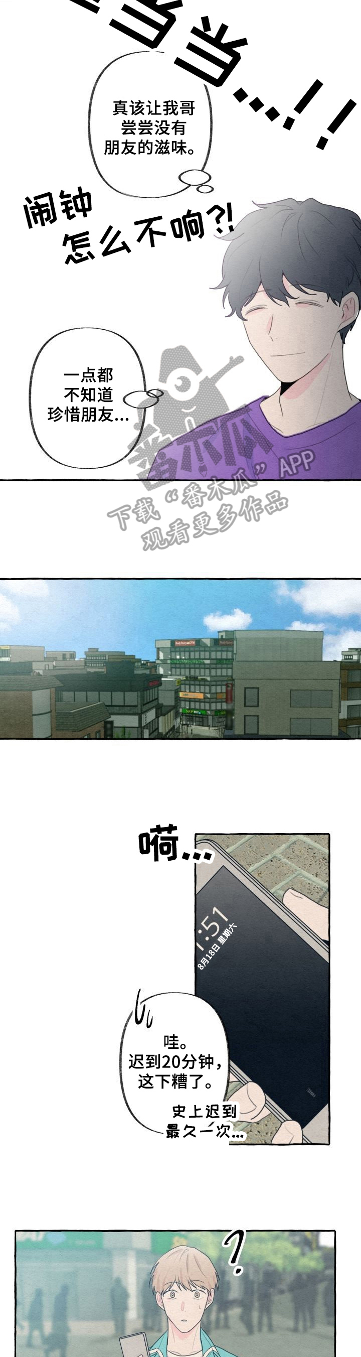 第19话3