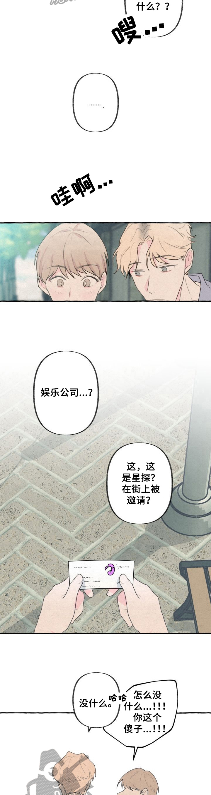 第19话7