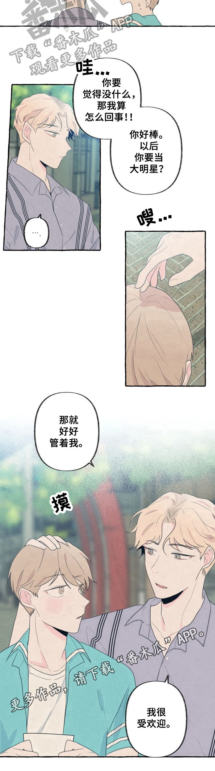 第19话8