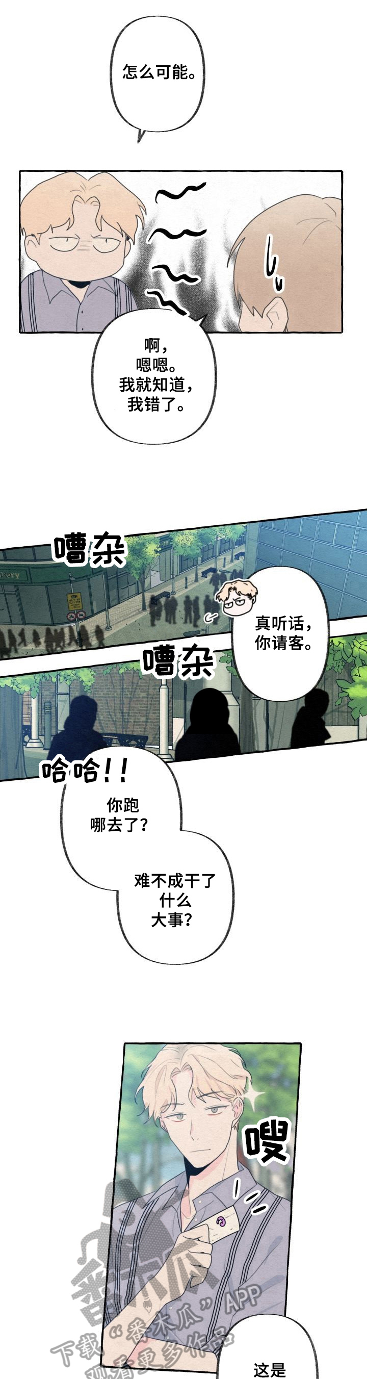 第19话6