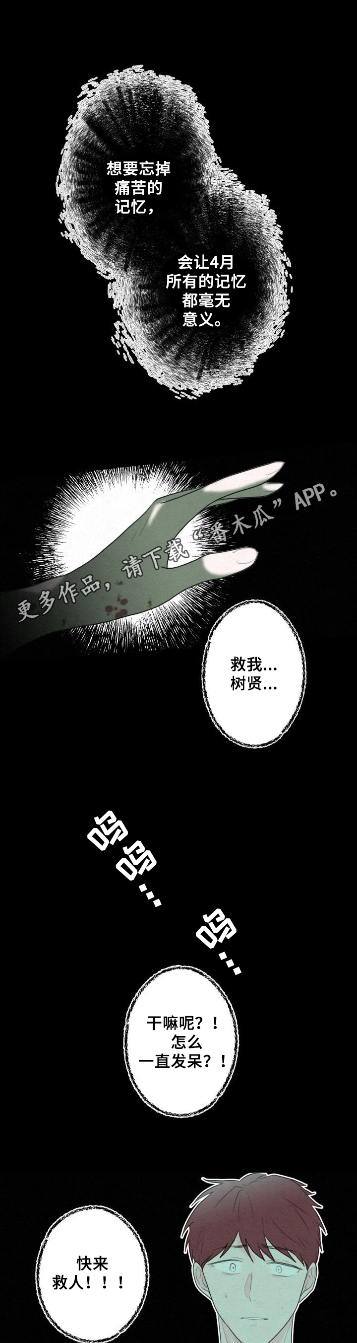 第18话0