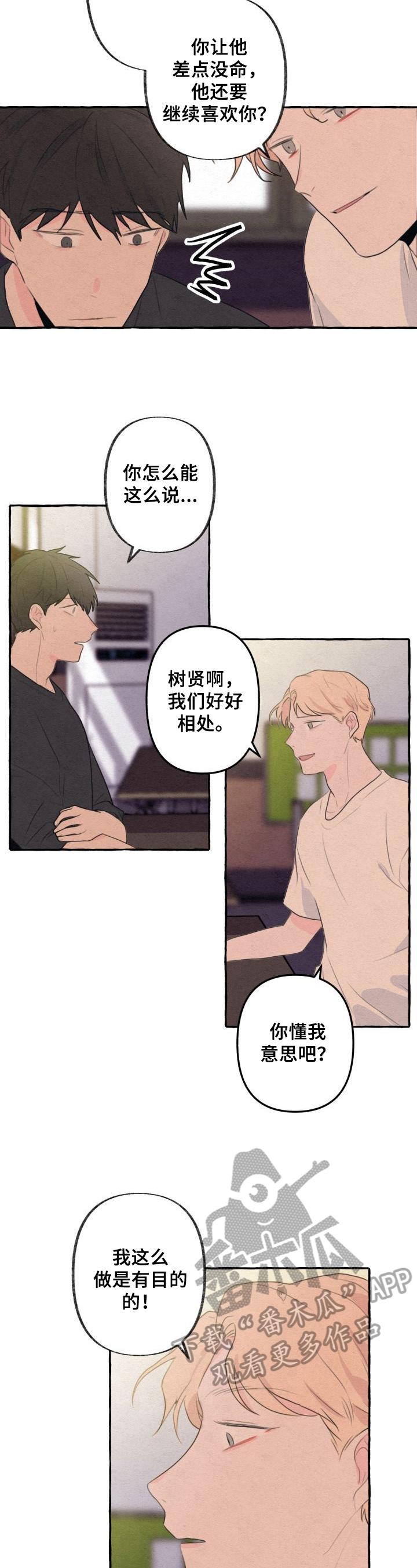 第18话3