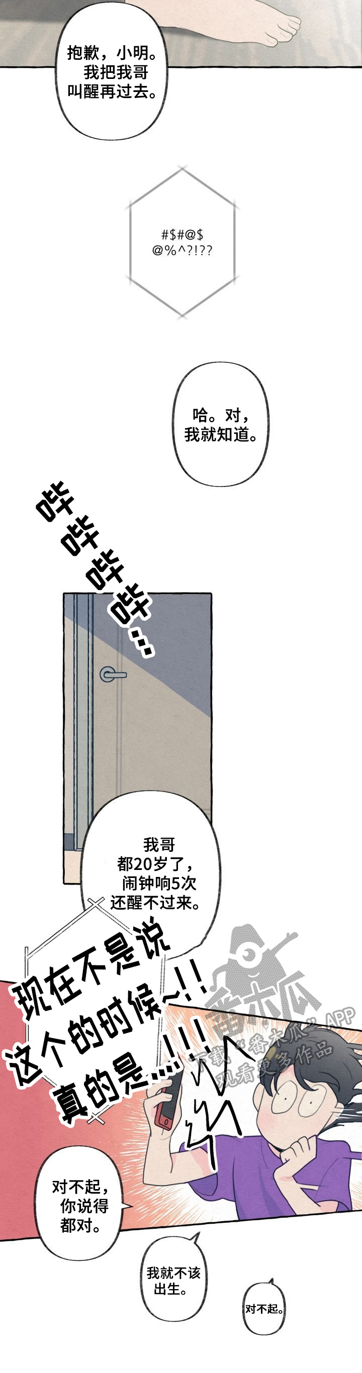 第18话11