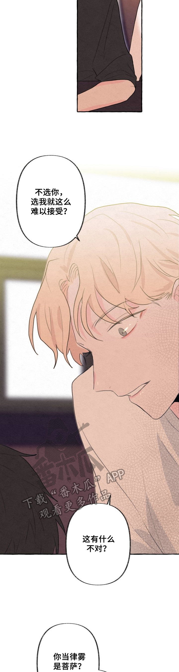第18话2