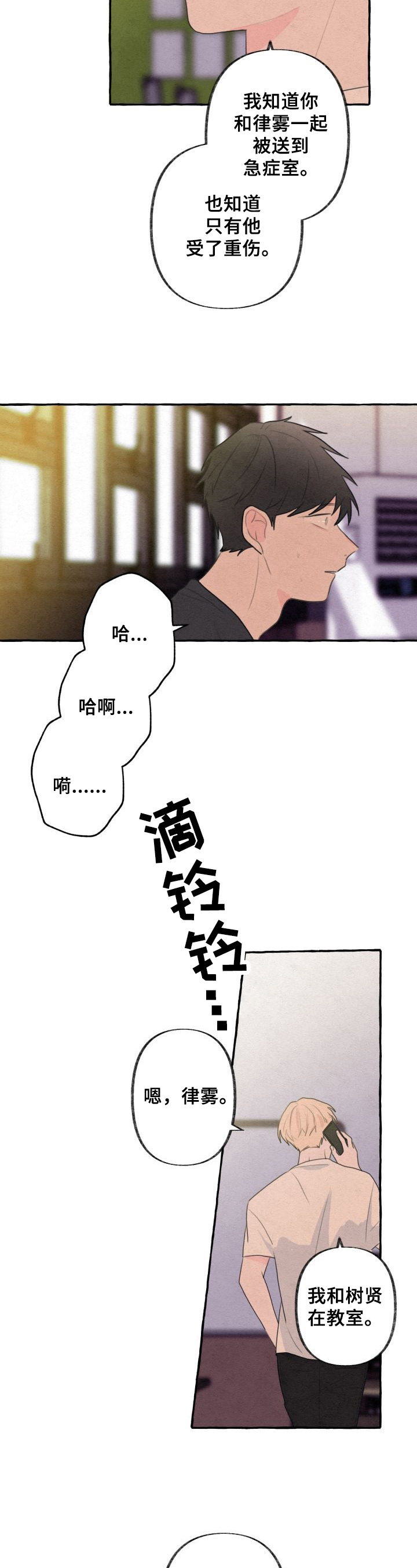 第18话4