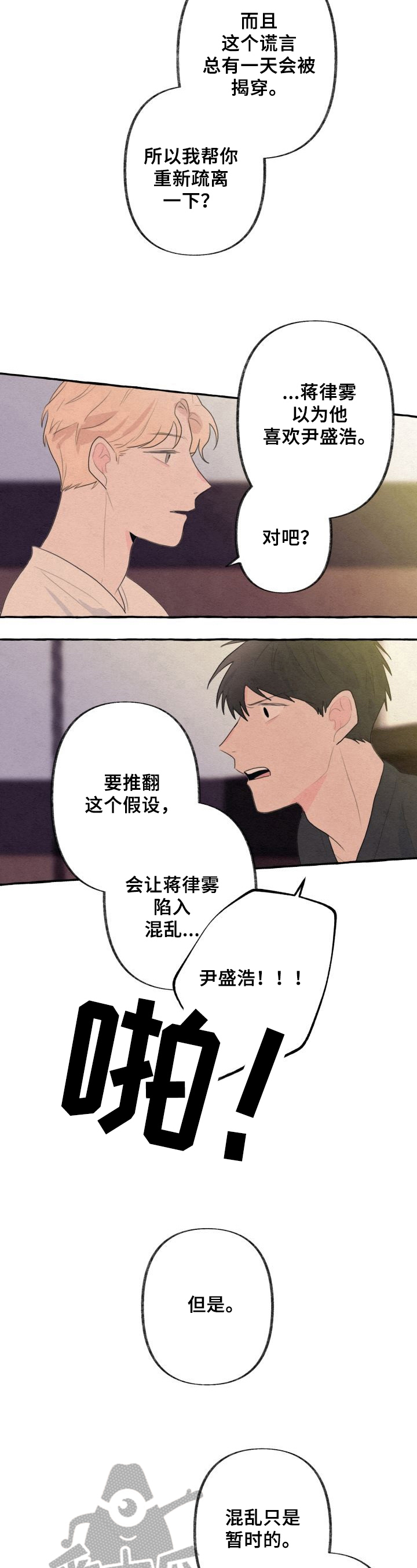 第17话4