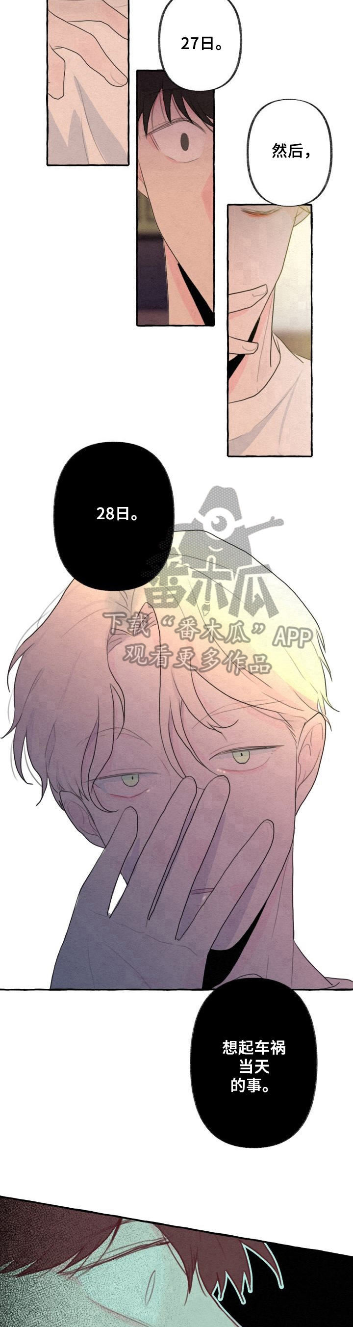 第17话9