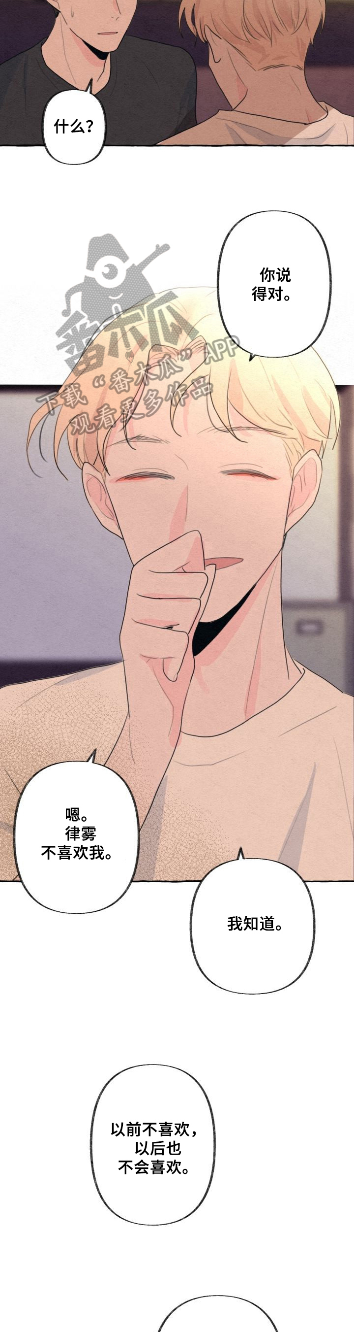 第17话3