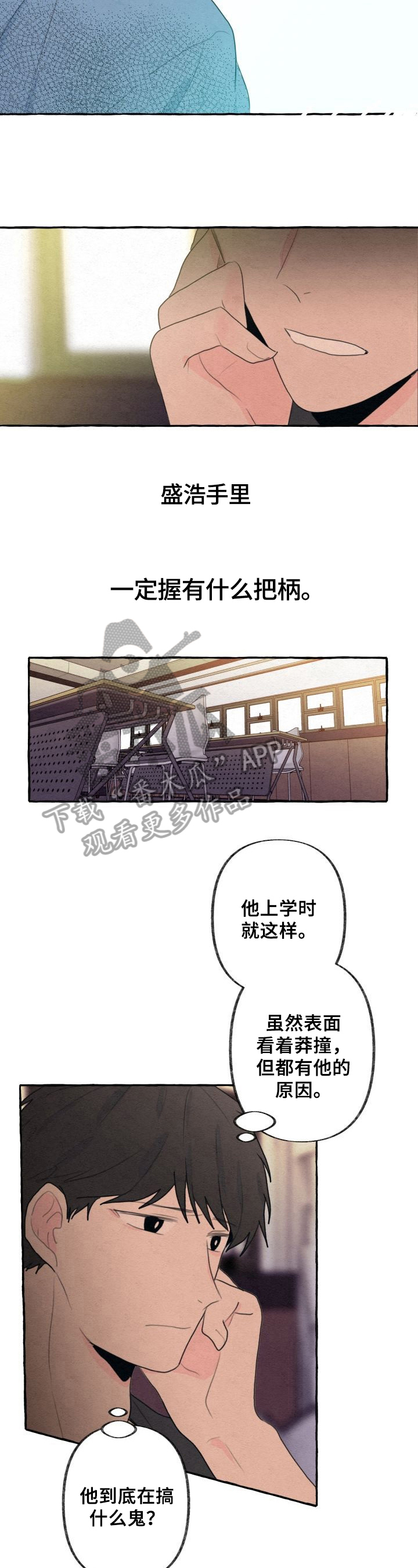 第16话3