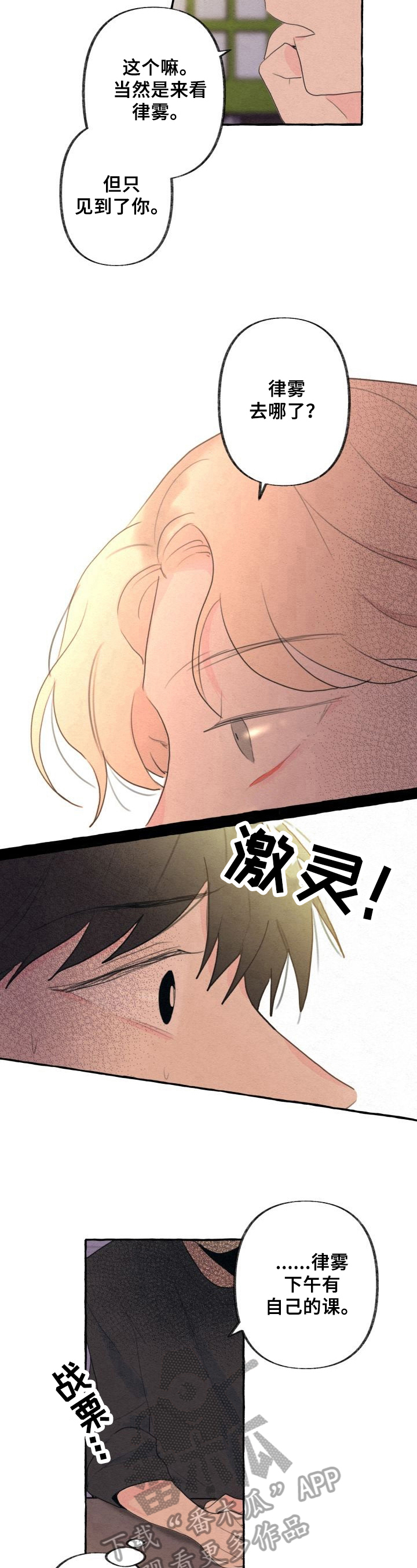 第16话6