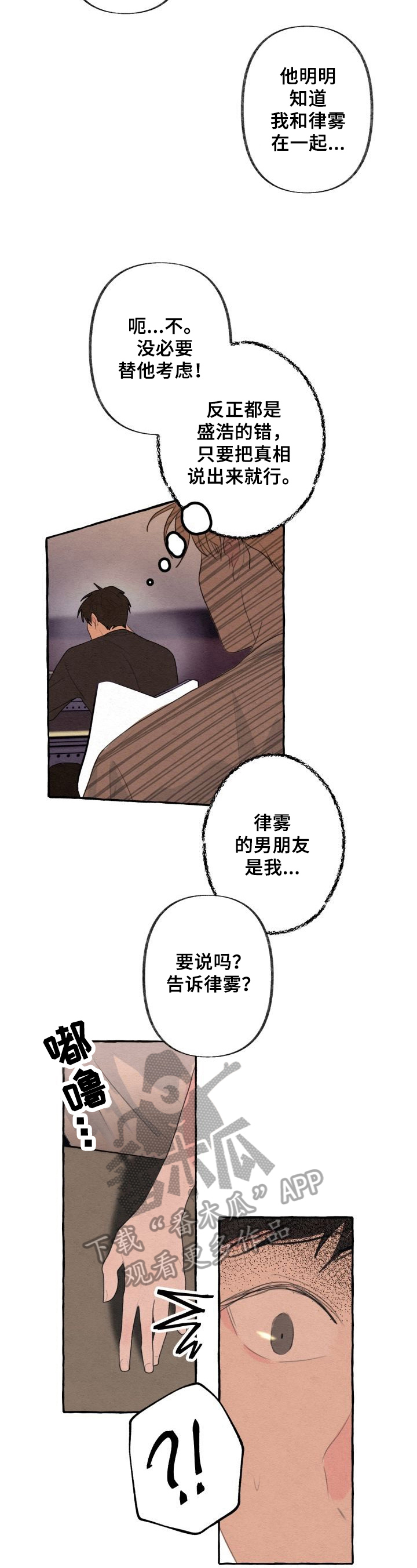第16话4