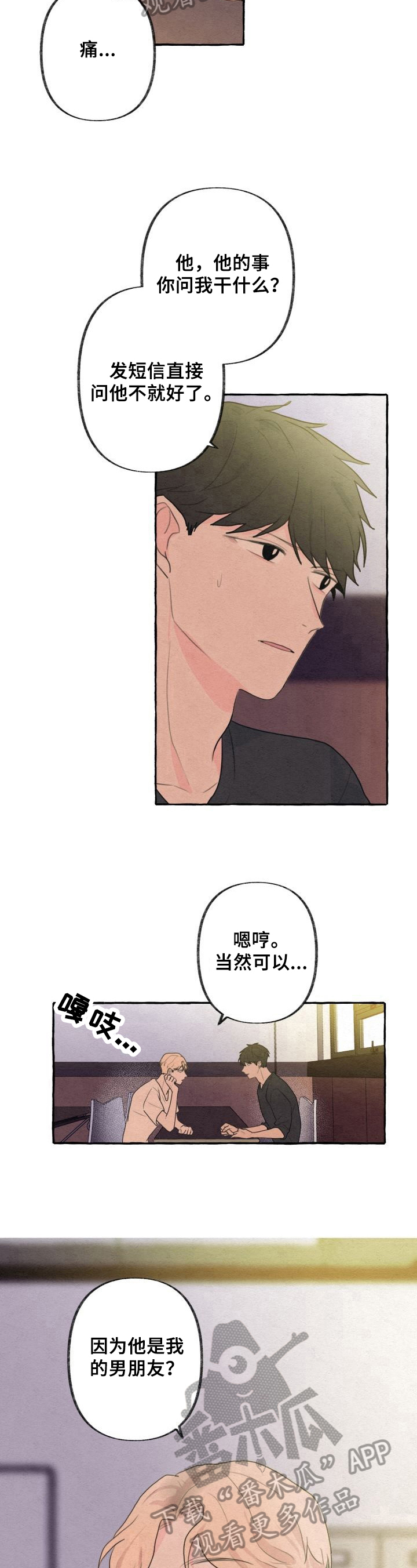 第16话7