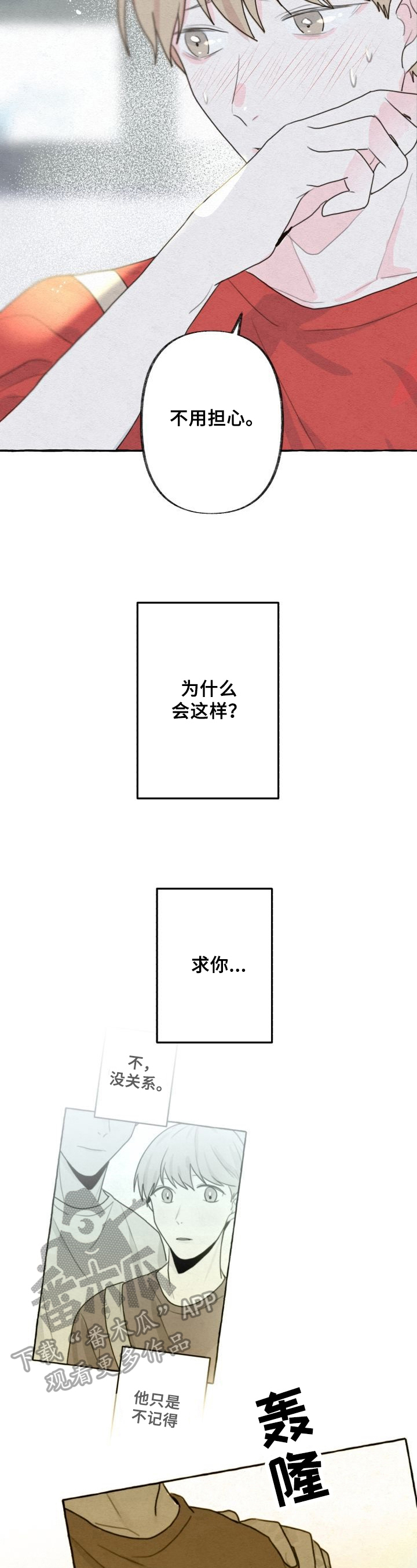 第15话3