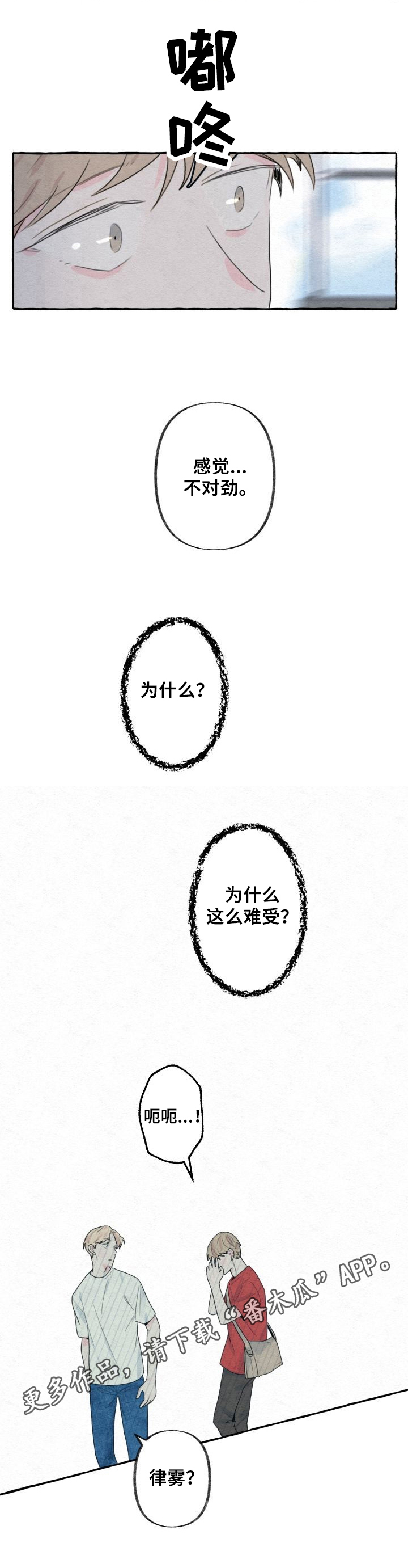 第14话8