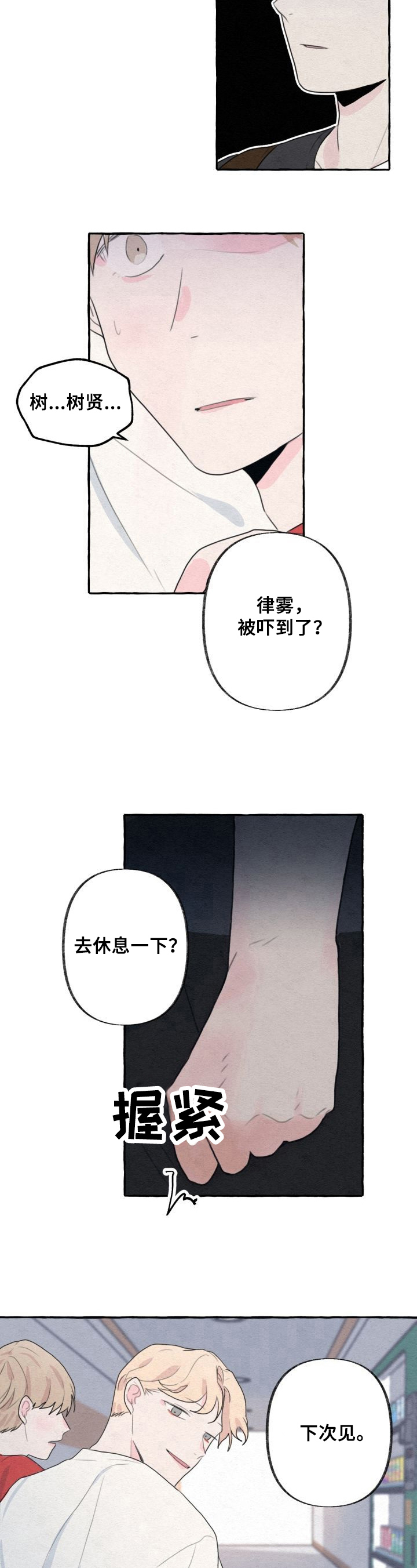 第14话4