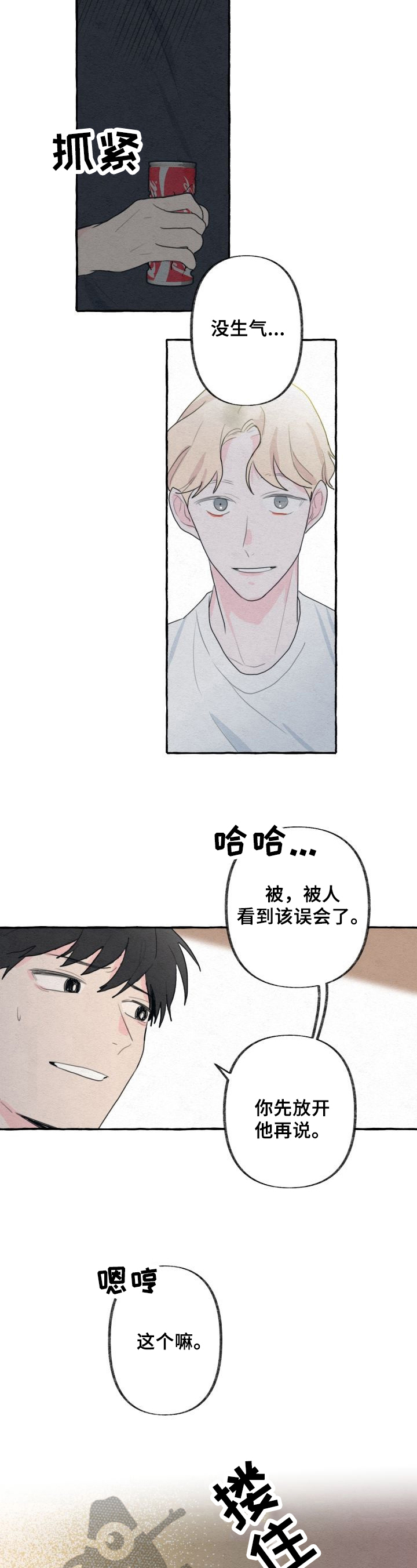 第14话2
