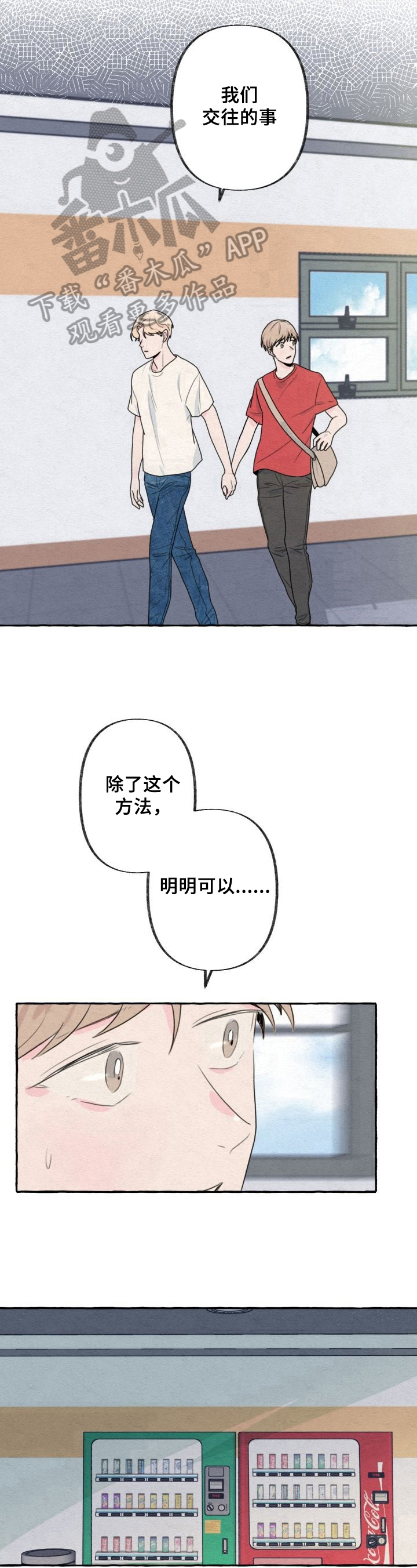 第14话7