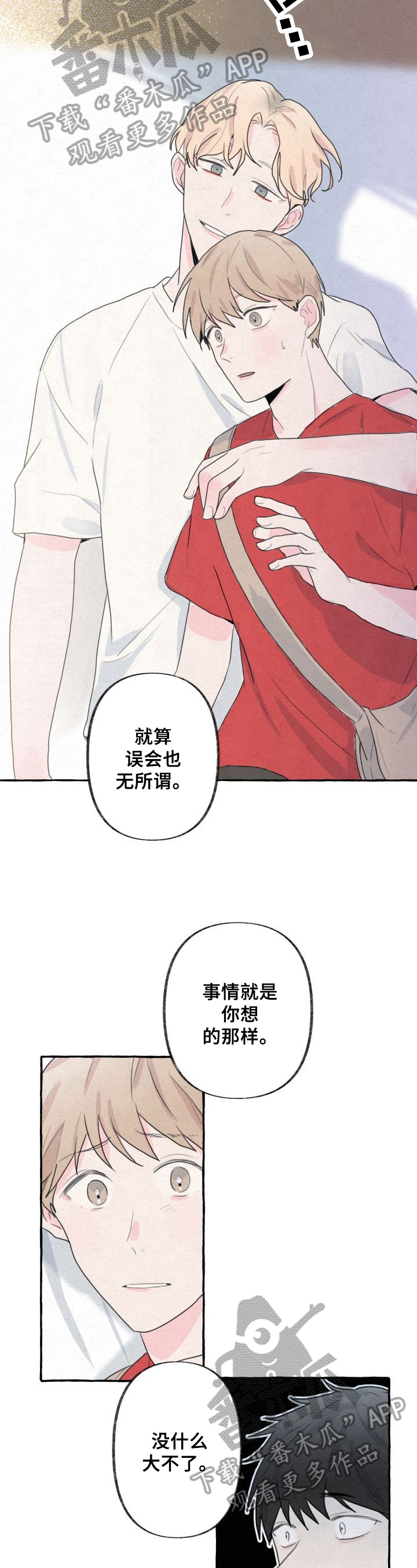第14话3