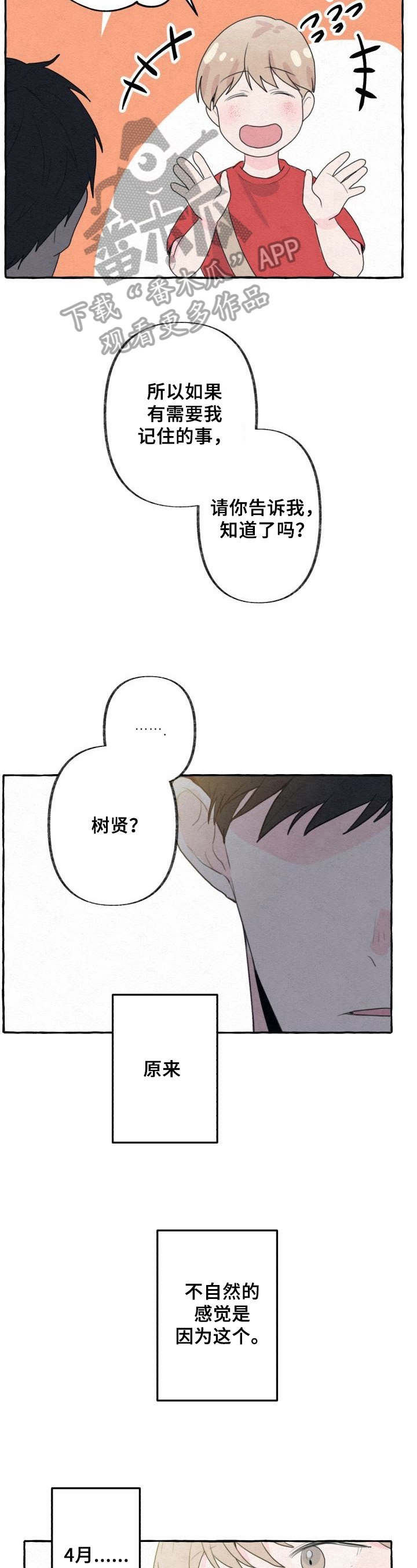 第13话5