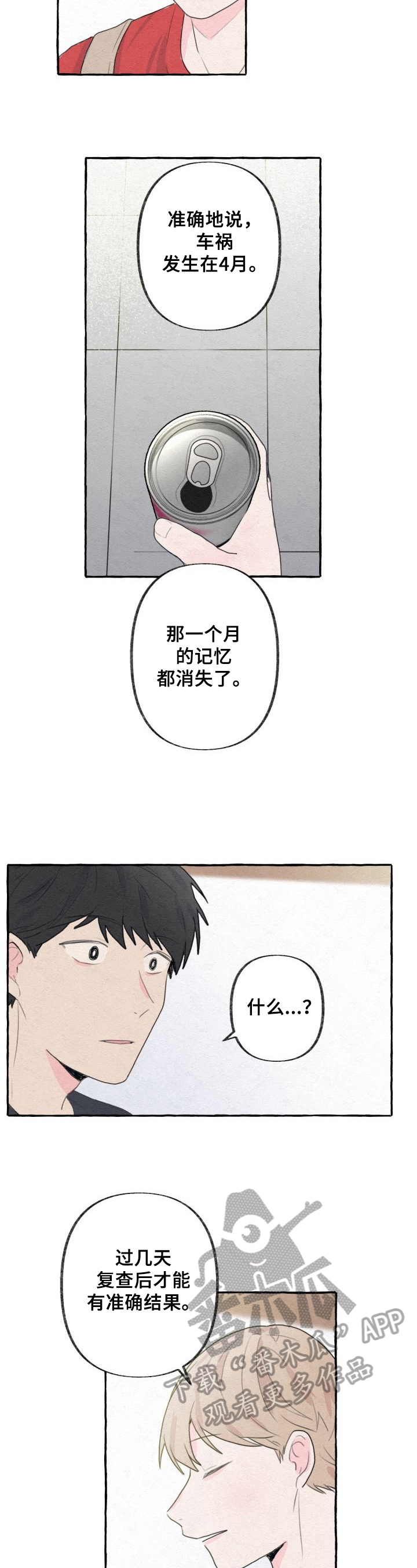 第13话3