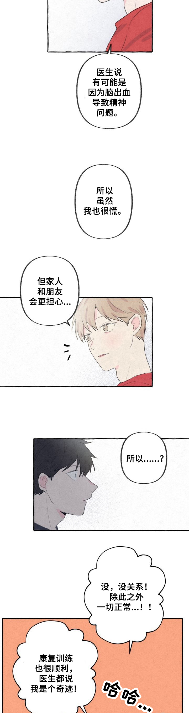 第13话4
