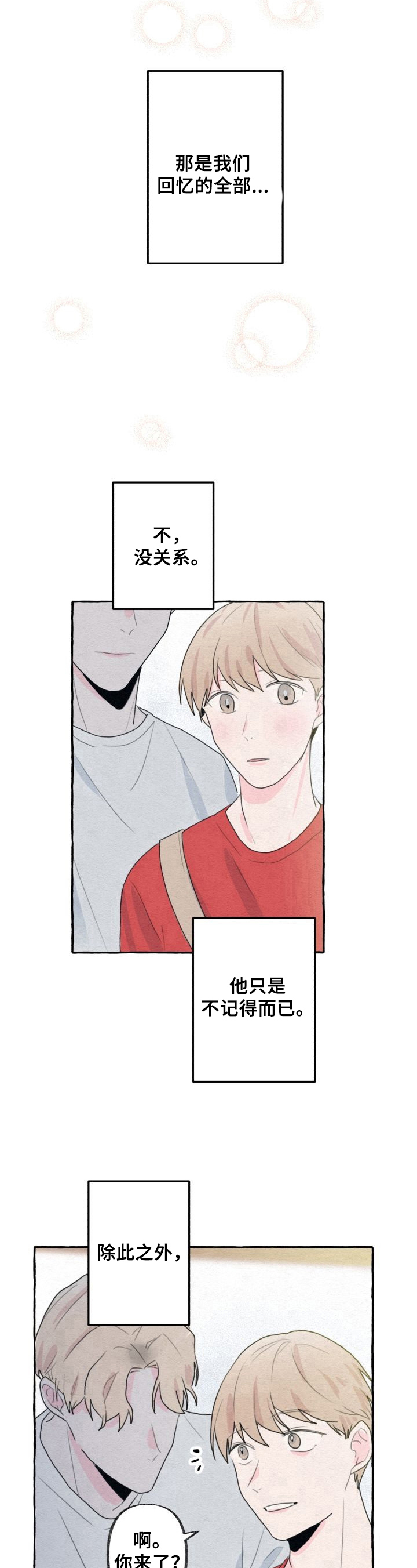 第13话7