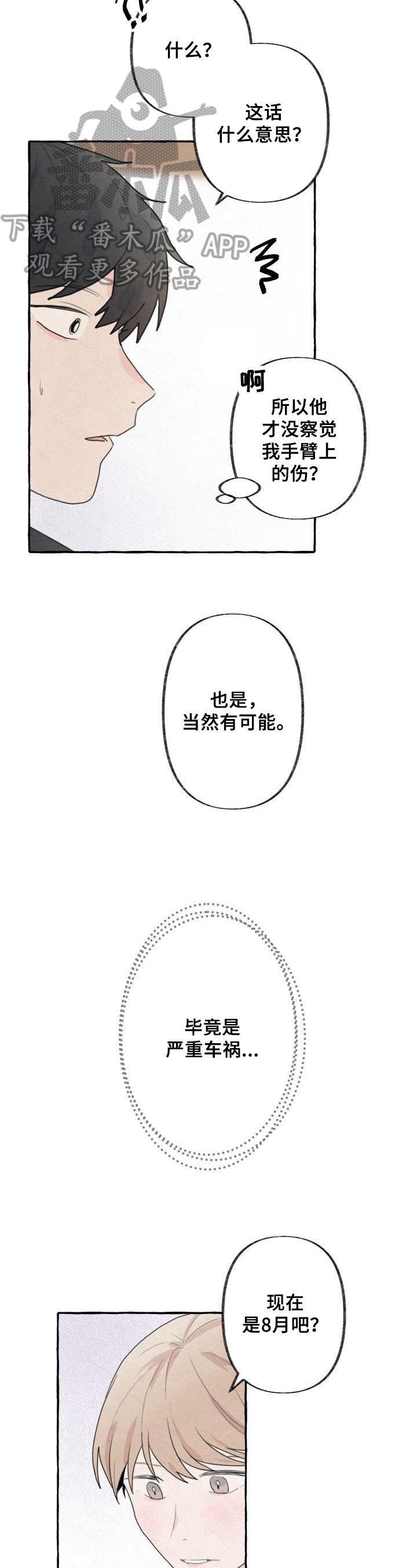 第13话2