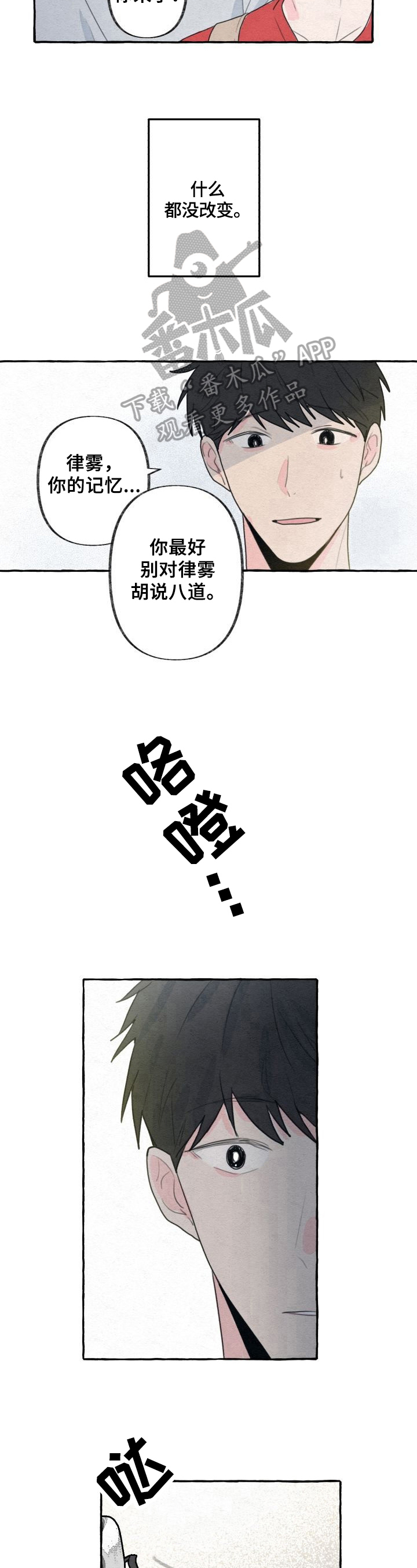 第13话8
