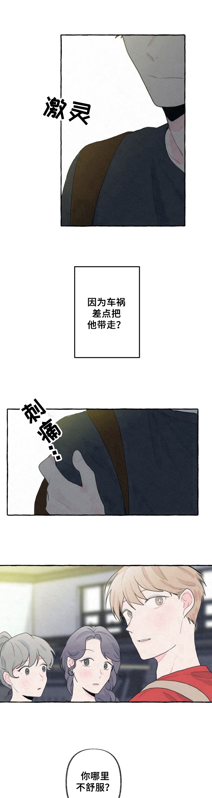 第12话4