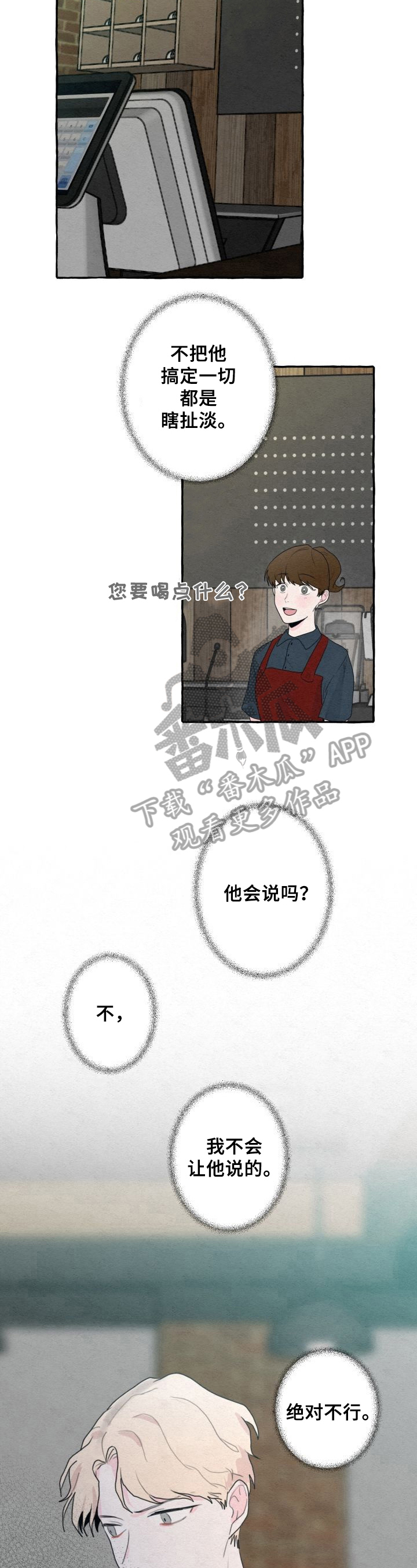 第10话3