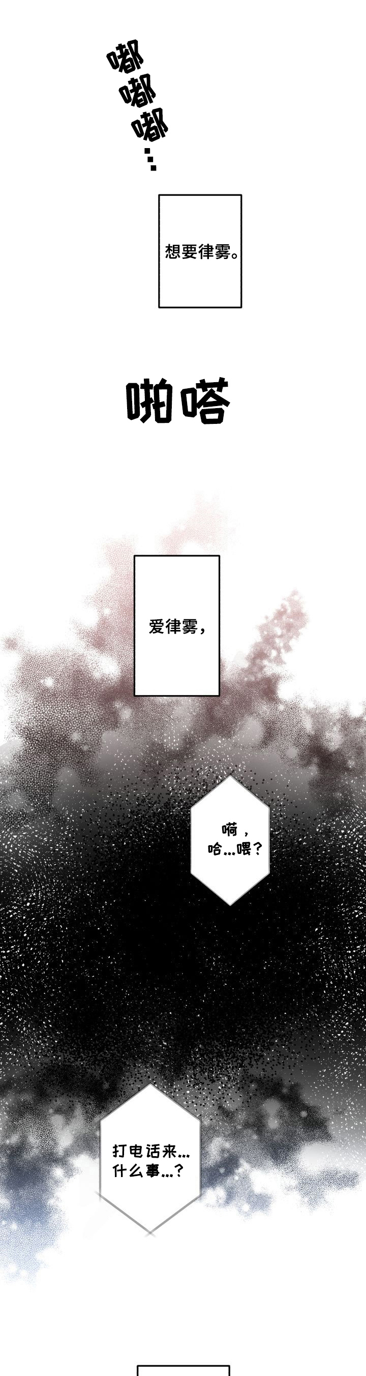 第10话8