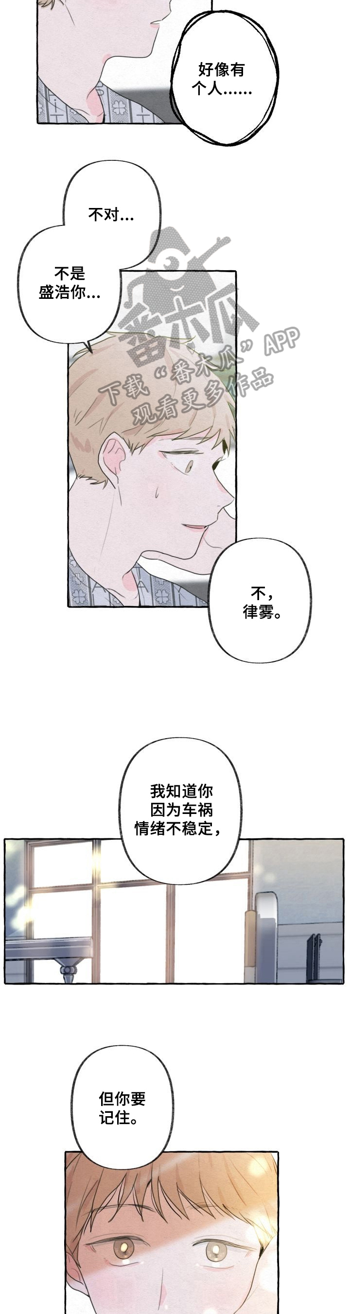 第9话4