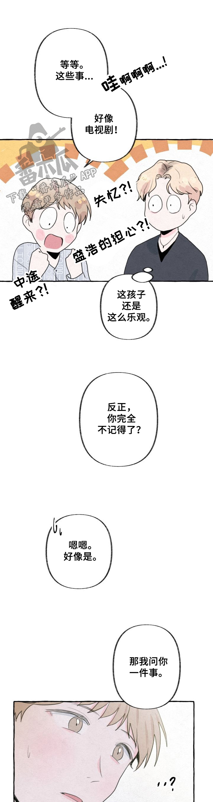 第8话0