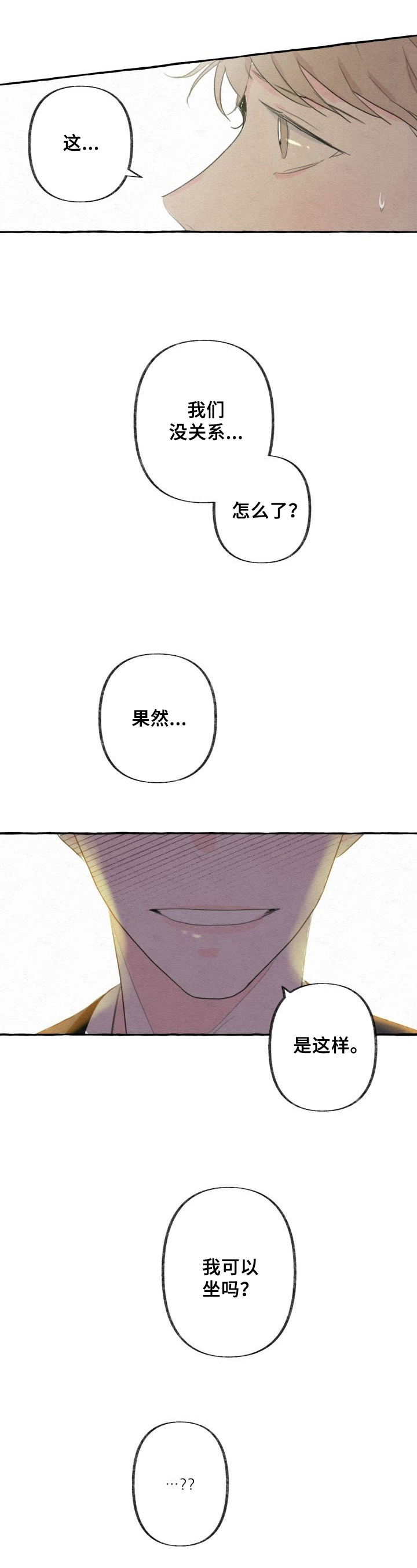 第8话2