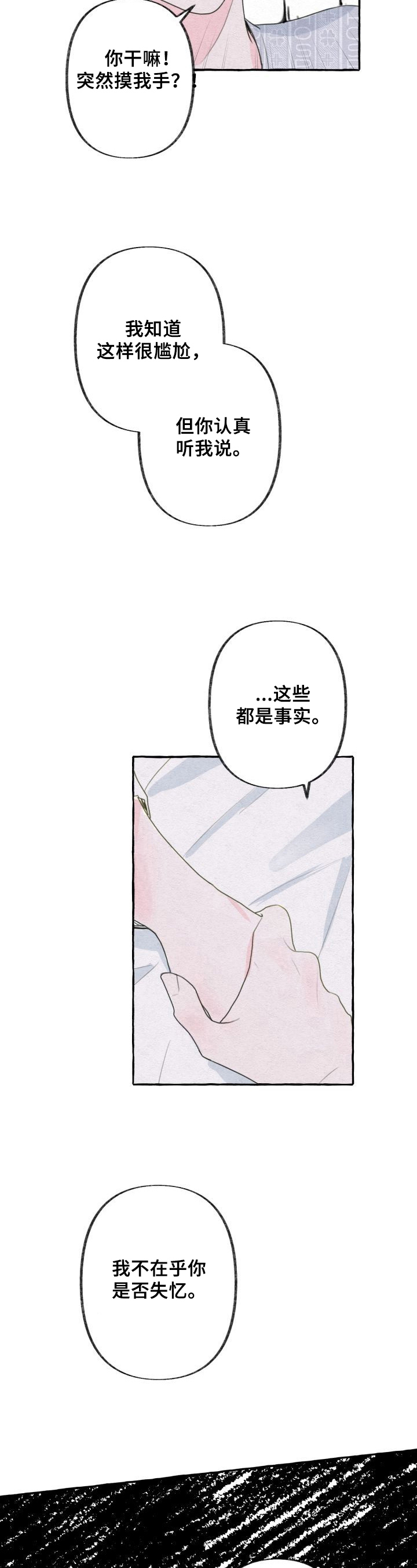 第8话4