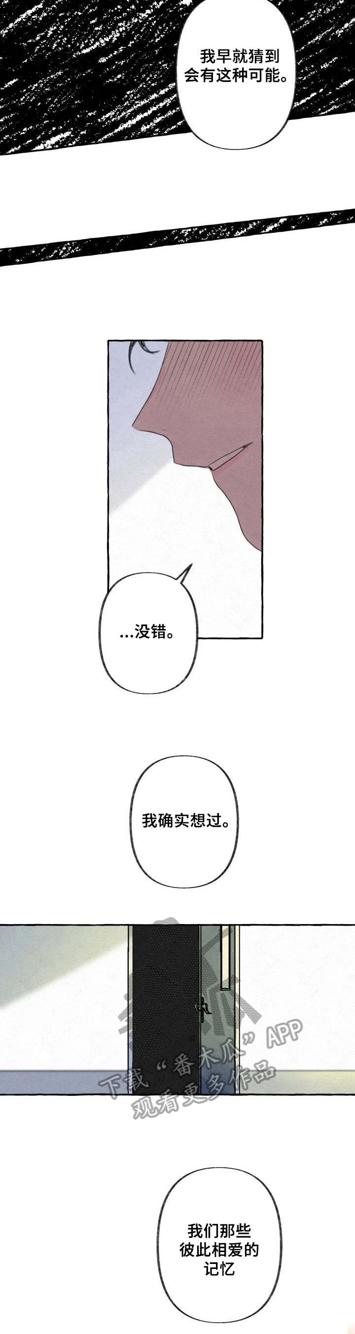 第8话5