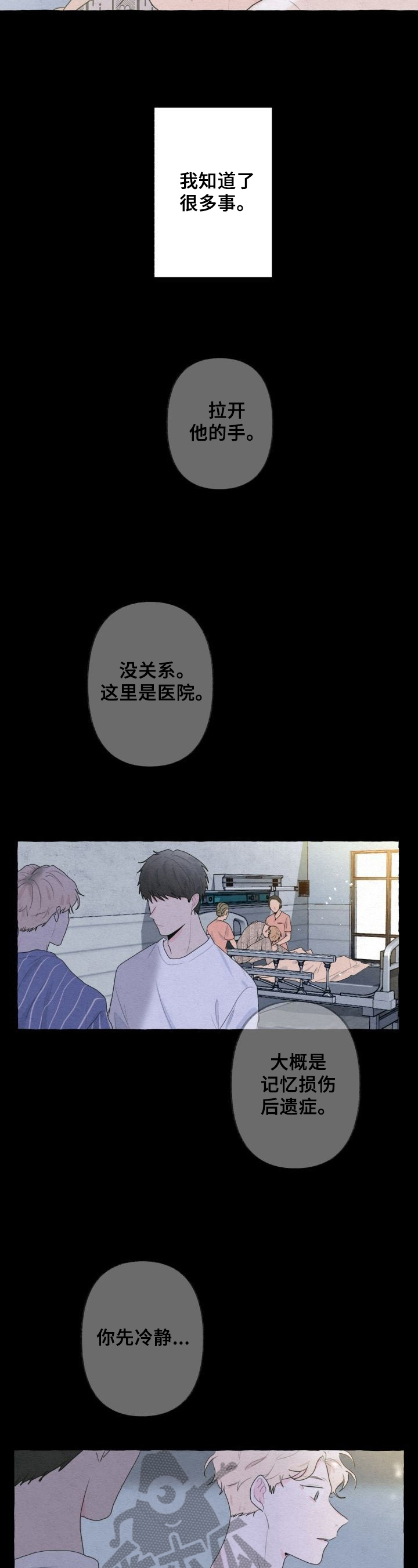第8话8