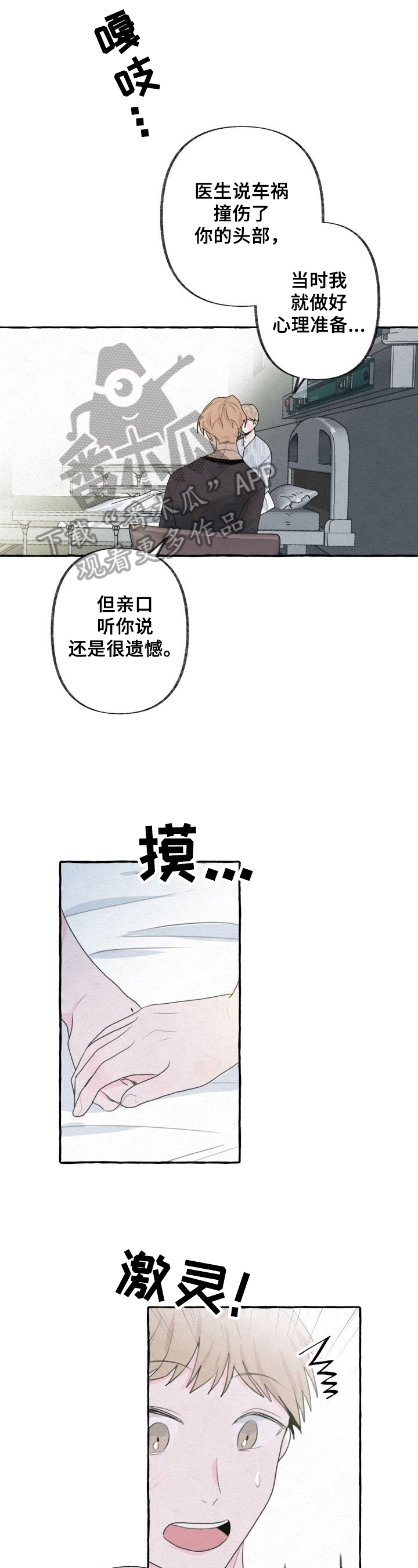第8话3